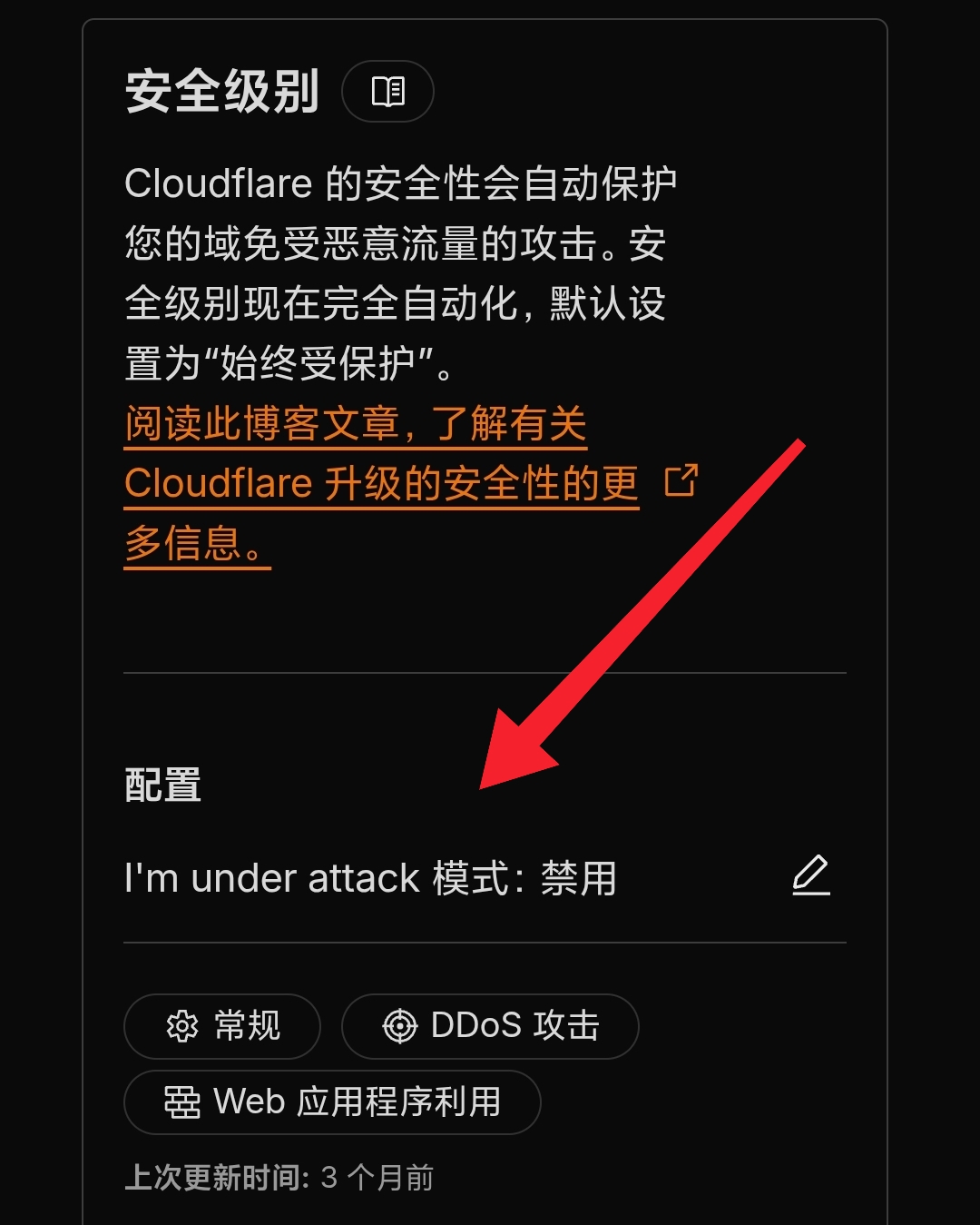 防御示例 防御示例