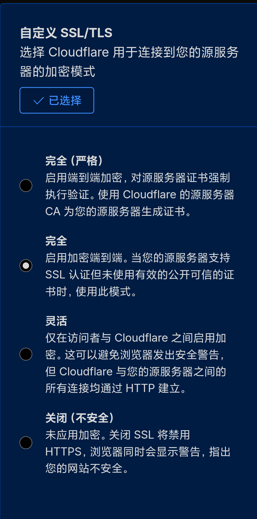 SSL设置示例 SSL设置示例