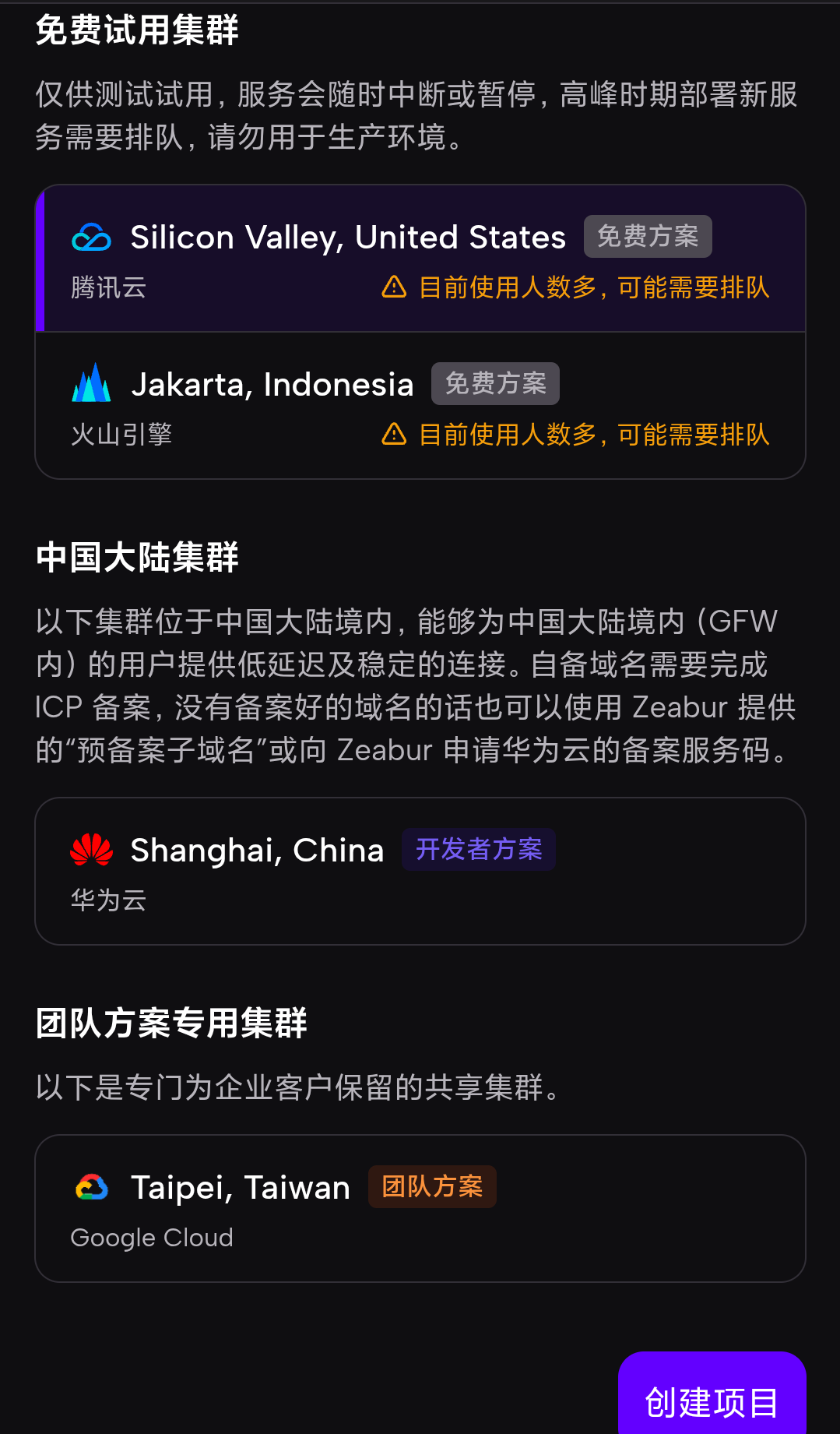 选择地区示例 选择地区示例