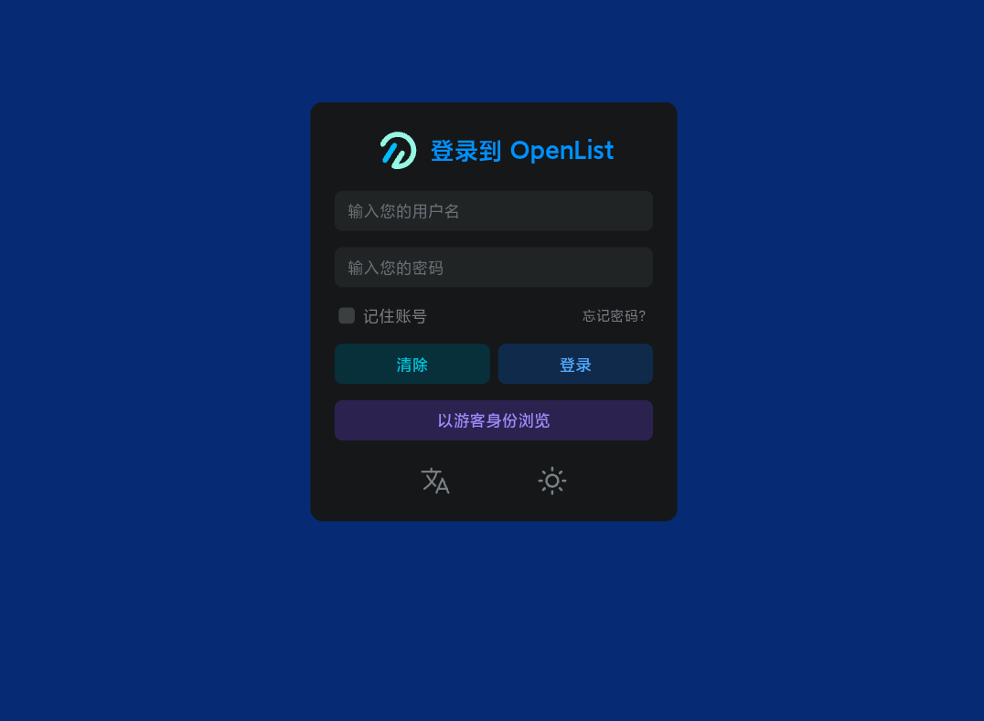 Openlist界面 Openlist界面