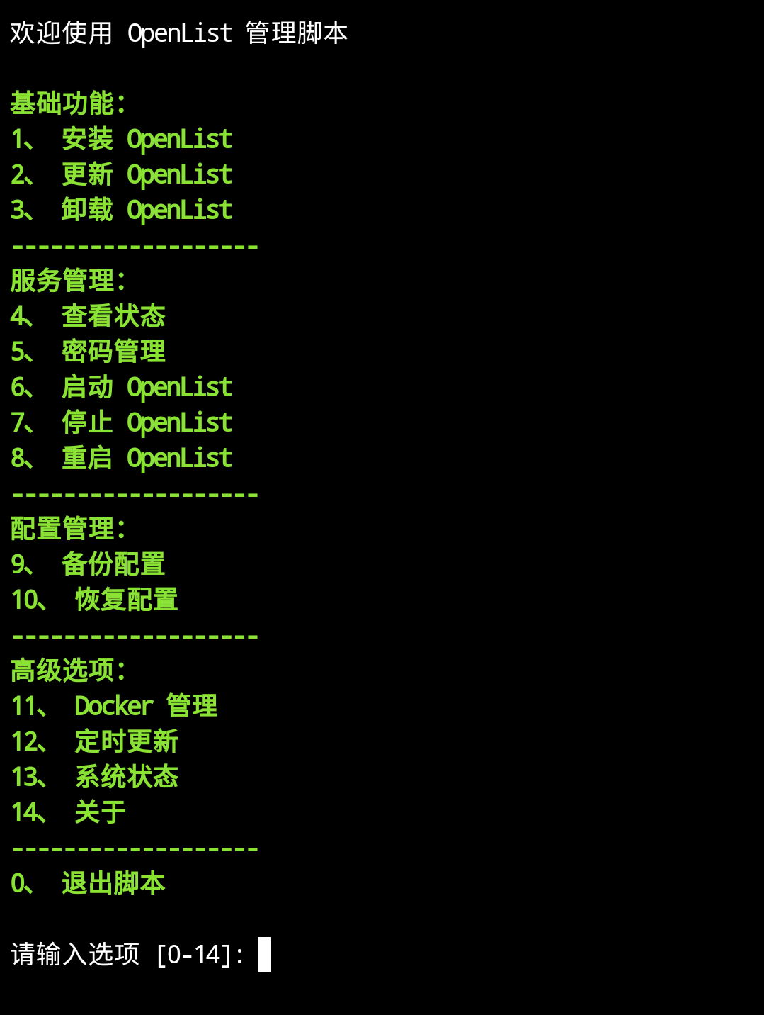 安装示例 安装示例