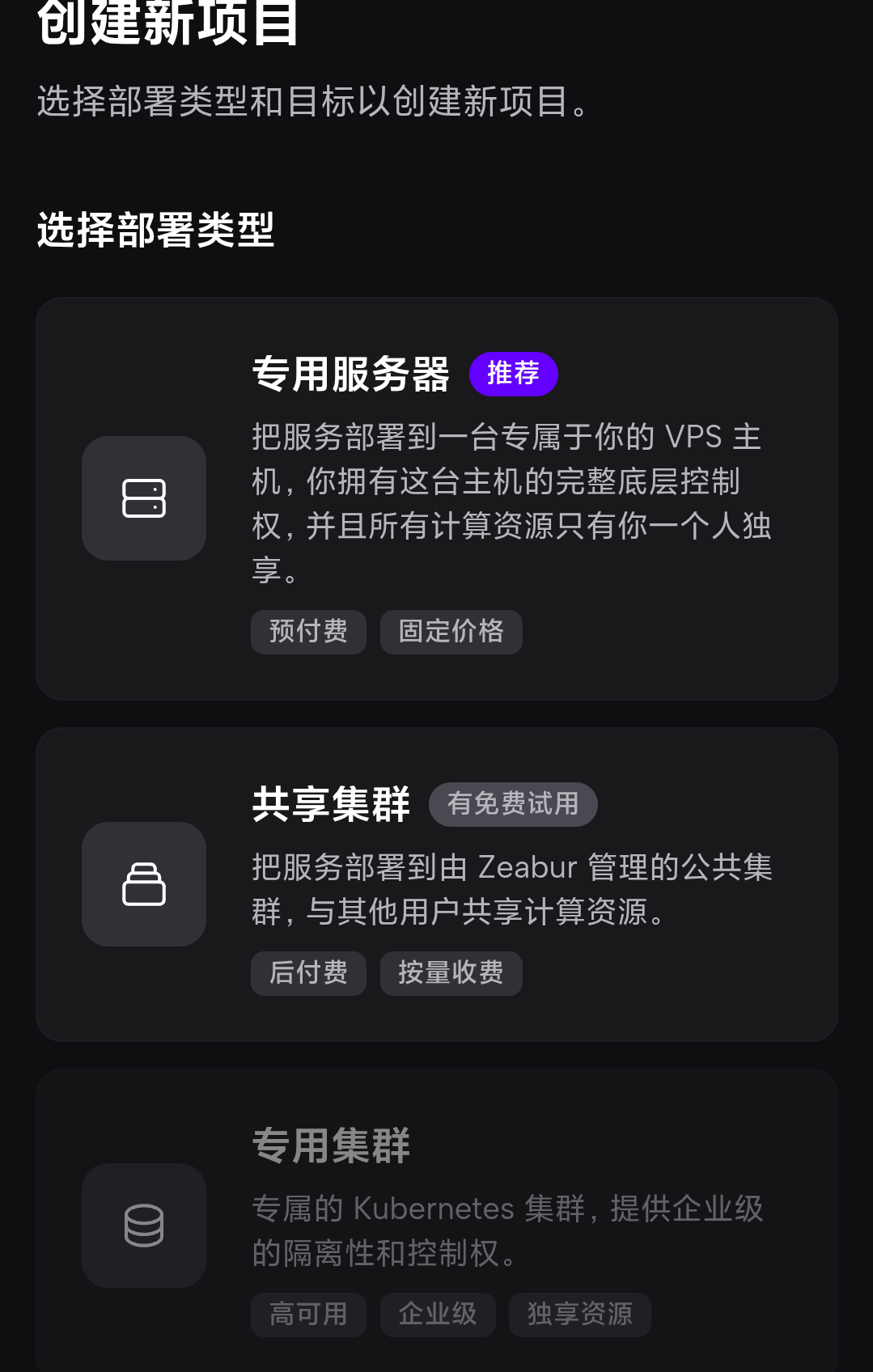 zeabur平台 zeabur平台