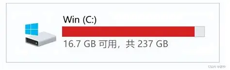 C盘爆红 C盘爆红